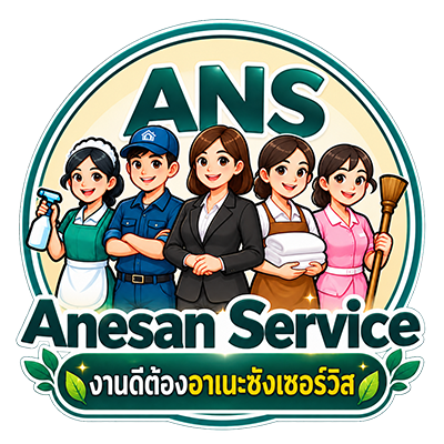 Anesan Service (อาเนะซัง เซอร์วิส)